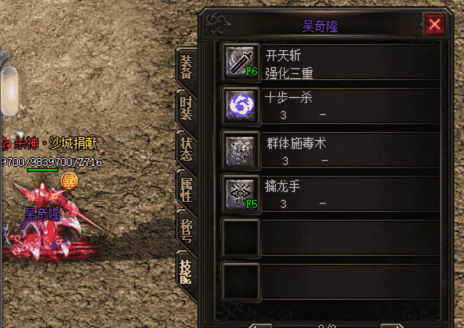 浅谈新开传奇发布擒龙手的使用及获取