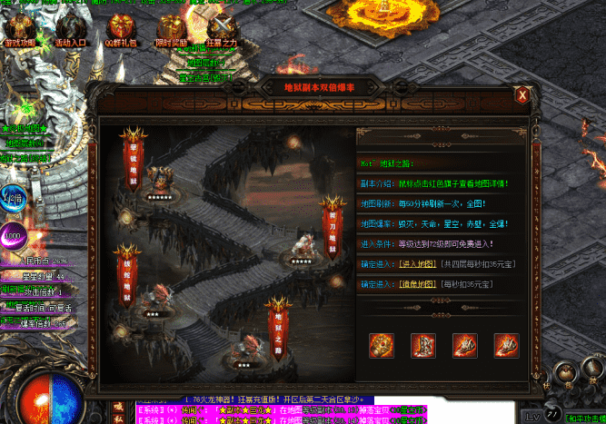 王者传奇:地狱之路终极副本的特点